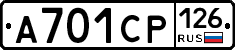 А701СР126 - 