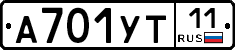 А701УТ11 - 