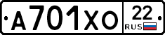 А701ХО22 - 