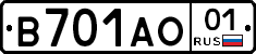 В701АО01 - 