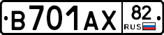 В701АХ82 - 