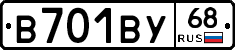 В701ВУ68 - 