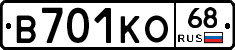 В701КО68 - 