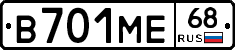 В701МЕ68 - 