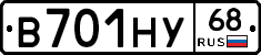 В701НУ68 - 
