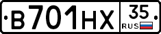 В701НХ35 - 