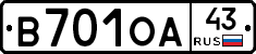 В701ОА43 - 