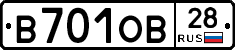 В701ОВ28 - 