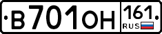 В701ОН161 - 