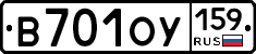 В701ОУ159 - 