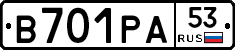 В701РА53 - 