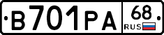 В701РА68 - 