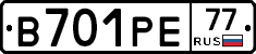 В701РЕ77 - 