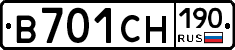 В701СН190 - 