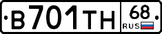 В701ТН68 - 