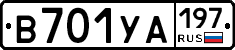 В701УА197 - 