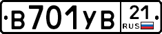 В701УВ21 - 