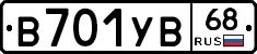 В701УВ68 - 
