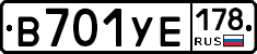В701УЕ178 - 