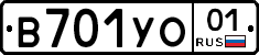 В701УО01 - 