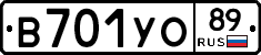 В701УО89 - 