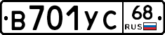 В701УС68 - 