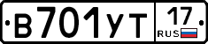 В701УТ17 - 