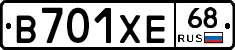 В701ХЕ68 - 