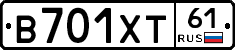 В701ХТ61 - 