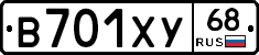 В701ХУ68 - 