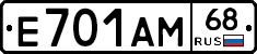 Е701АМ68 - 