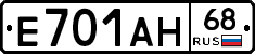 Е701АН68 - 
