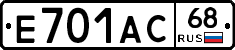 Е701АС68 - 