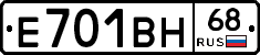 Е701ВН68 - 