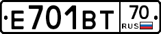 Е701ВТ70 - 