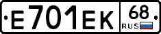 Е701ЕК68 - 