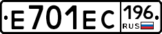 Е701ЕС196 - 