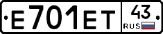 Е701ЕТ43 - 