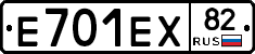 Е701ЕХ82 - 