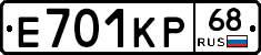 Е701КР68 - 