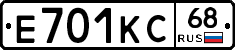 Е701КС68 - 