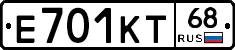 Е701КТ68 - 