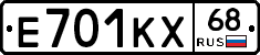 Е701КХ68 - 