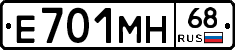 Е701МН68 - 