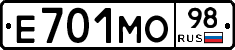 Е701МО98 - 