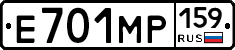 Е701МР159 - 