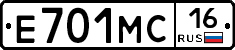 Е701МС16 - 