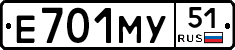 Е701МУ51 - 