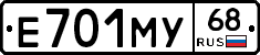 Е701МУ68 - 
