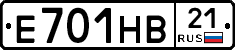 Е701НВ21 - 